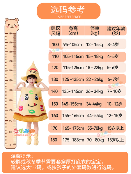 儿童食物卡通表演服披萨薯条可乐汉堡面包六一幼儿园亲子舞台演出 — 4