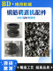Rebar straightening machine slide rod feed port length and short wheel sliding wheel guide wheel wear-resistant sleeve wheel CNC straightening machine