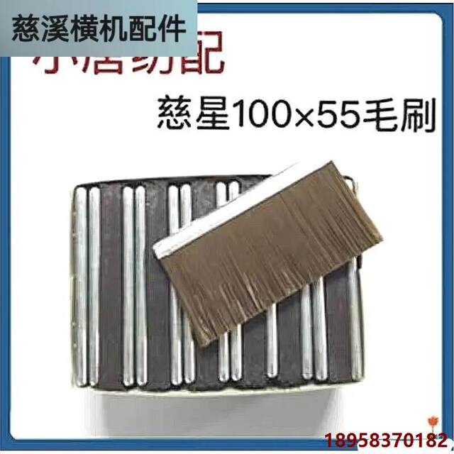 Computer flat machine accessories Cixing STG hair arc brush upper machine brush wild boar bristle nylon brush 3 needles