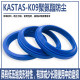 K09 A1 GHP imported dust ring hydraulic cylinder dust scraping 90 98 4/7 double step dust ring KASTAS