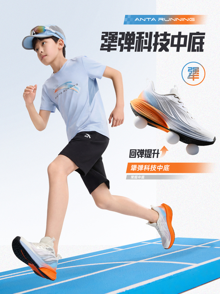 安踏儿童氢跑3跑鞋2026秋季新款跑步运动鞋学生日常大童鞋透气网 — 3