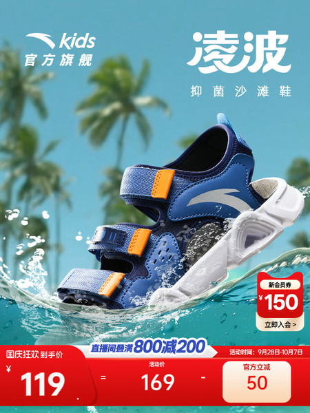 安踏儿童男大童沙滩鞋夏季舒适防滑耐磨抗臭抑菌中大童露趾凉鞋女
