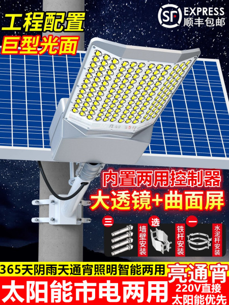 太阳能灯三面发光市电互补两用户外超亮防水庭院照明乡村高杆路灯