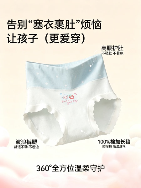 女童高腰内裤儿童纯棉全棉a类三角女孩大童发育期学生不夹屁股 — 5