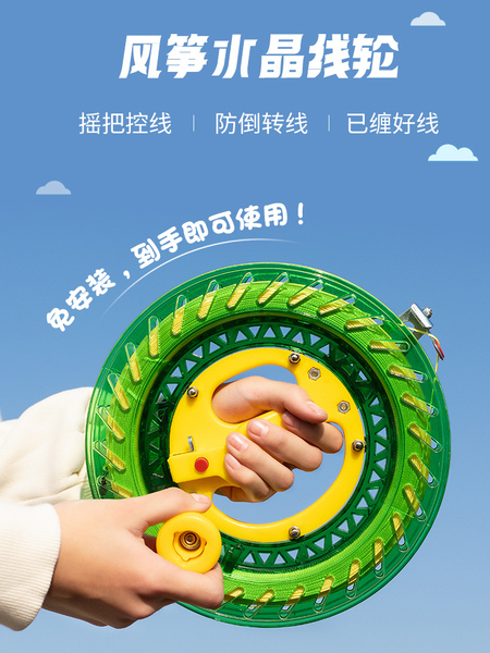 风筝线轮盘带线高档专用手握轮放倒转成人大人儿童专业大号水晶轮
