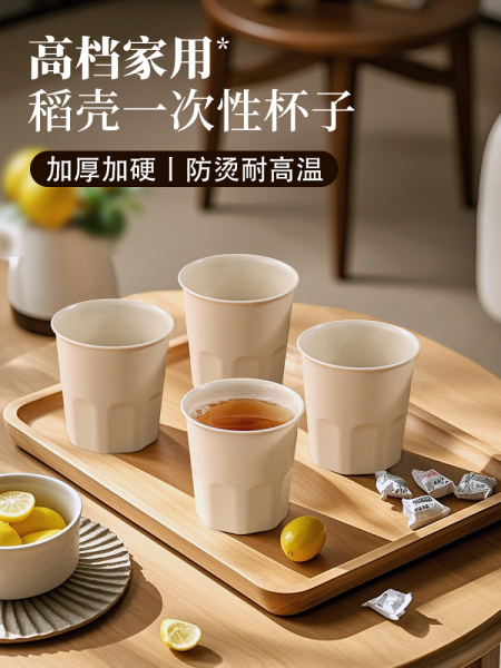 稻壳一次性杯子茶杯食品级家用水杯功夫杯子加厚耐高温硬质可降解