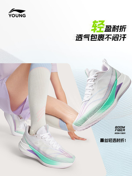 李宁童鞋赤兔9 PRO YOUNG跑步鞋男女大童2026新款秋季青少年童鞋 — 4