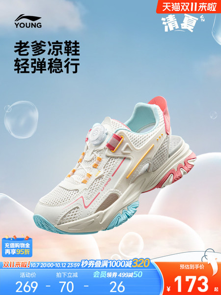 商场同款|李宁清夏V2儿童运动凉鞋2026新款夏季男童鞋女孩老爹鞋