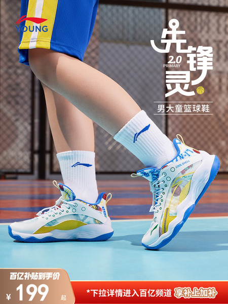 李宁儿童专业篮球训练鞋2026新款秋季男童鞋透气青少年专用运动鞋
