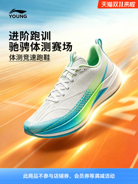 李宁童鞋赤兔9 PRO YOUNG跑步鞋男女大童2026新款秋季青少年童鞋