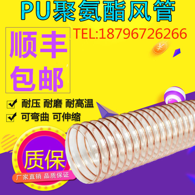 PU polyurethane air duct dust removal tube copper plated steel wire woodworking vacuum cleaner hose transparent wood chip telescopic engraving machine tube