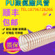 PU polyurethane air duct dust removal tube copper plated steel wire woodworking vacuum cleaner hose transparent wood chip telescopic engraving machine tube