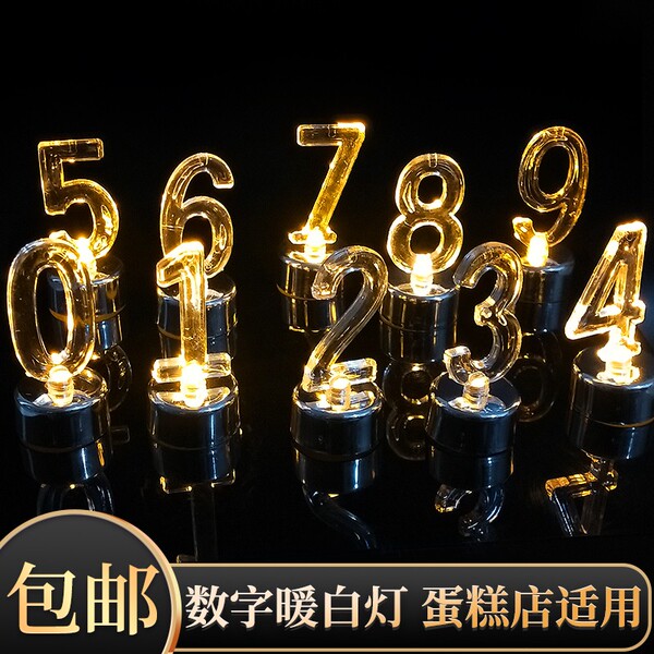 暖白数字灯蛋糕装饰led星星灯串年纪几岁闪灯满天星生日蛋糕配件