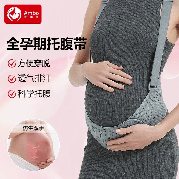 托腹带孕妇专用孕中期晚期护腰腰托隐形孕妇肚子拖收腹带背带