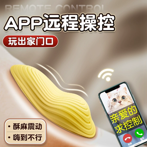 Вибрирующий яичный оргазм и мастурбационное устройство без вставки устройства мастурбации для женских секс -артефактов для поиска женских продуктов для секс -игрушек.