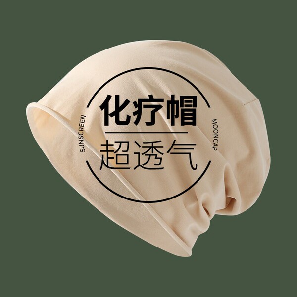 化疗帽女士病人术后专用光头帽包头帽空调防风睡帽月子帽