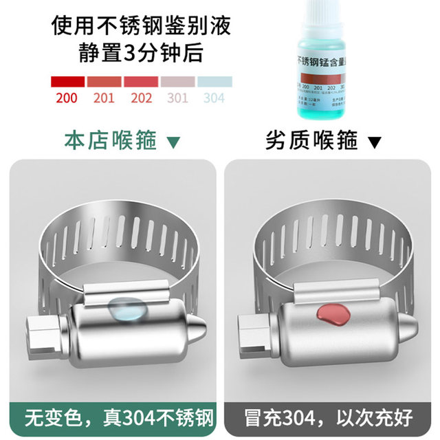 304 stainless steel clamp hose water pipe clamp hose tube clamp fixing hose tightening hose gas pipe clamp buckle clamp