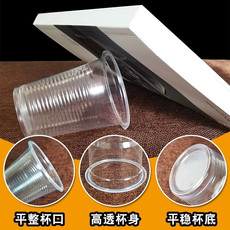 Пластиковый стакан 塑料杯一次性杯子航空杯加厚150毫升/1000只整箱批发塑胶杯透明杯