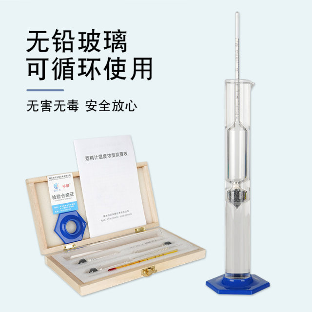 Alcohol measurement meter, liquor counter detector, household brewing alcohol meter, wine meter, high precision