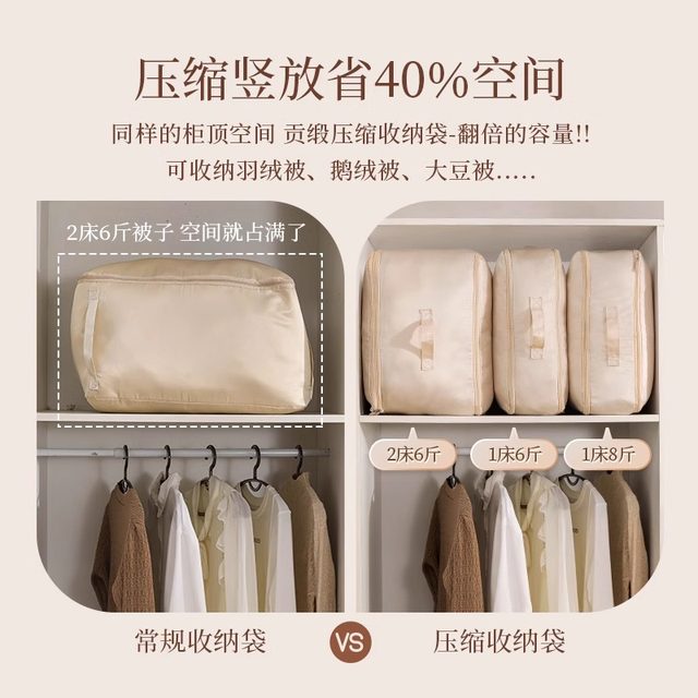 Quilt storage bag compression bag quilt special bag down quilt finishing bag down jacket compression vacuum bag