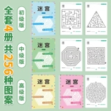 Лабиринт, интеллектуальная учебная книга для школьников, игрушка, концентрация внимания