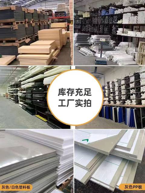 Black plastic board environmentally friendly PP board PE black board ABS board POM board HDPE hard board nylon board processing custom