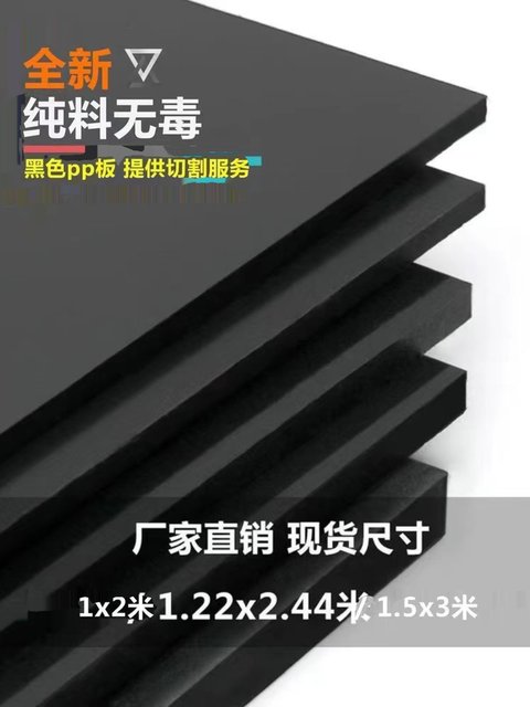 Black plastic board environmentally friendly PP board PE black board ABS board POM board HDPE hard board nylon board processing custom