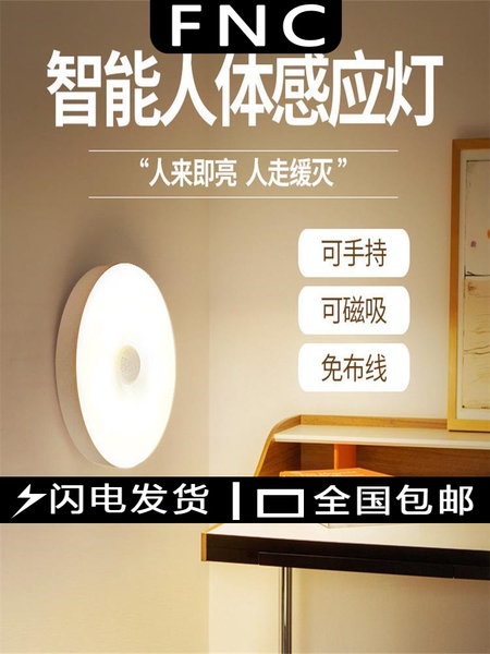 品牌NFC高品质灯电磁智能灯小夜灯感应感应人体吸卧室橱柜声控床