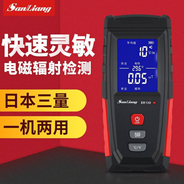 Japanese three-quantity electromagnetic radiation detector tester home pregnant women electromagnetic wave anti-radiation detection monitoring instrument