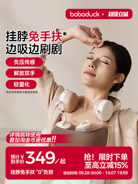 boboduck大嘴鸭挂脖免手扶单双边吸奶器电动全自动便携式母乳按摩