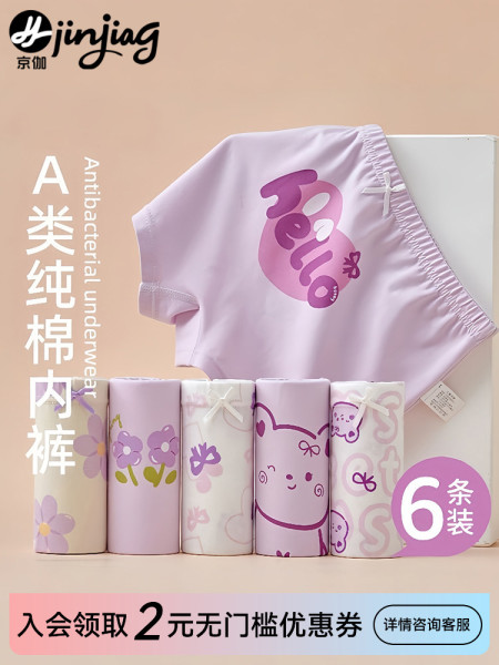 女童内裤初中生儿童纯棉全棉a类四角平角不夹屁屁短裤女孩中大童