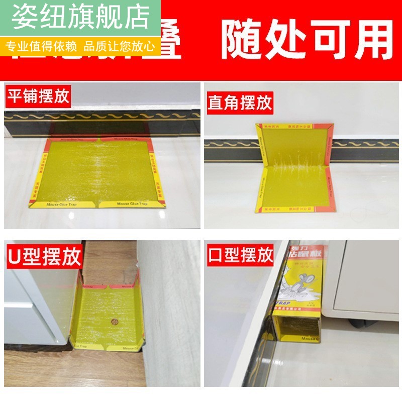 큰 쥐를 잡기 위한 강력한 끈적끈적한 마우스 보드 쥐를 죽이기 위한 끈적끈적한 접착제 케이지 쥐덫 강한 가정용 한쪽 둥지 끝