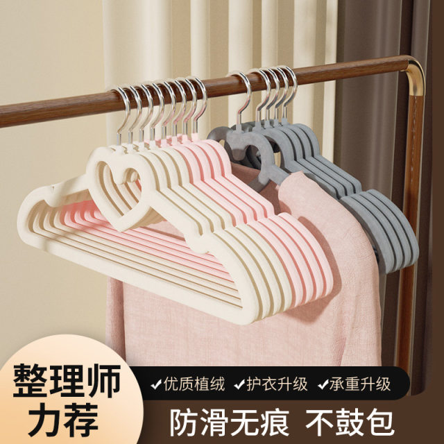 Flocking Clothes Rack Household Coats Strip Anti-Shoulder Corner Bedroom Storage Simple Travel Portable Sling Anti-Slip Clothes Rack