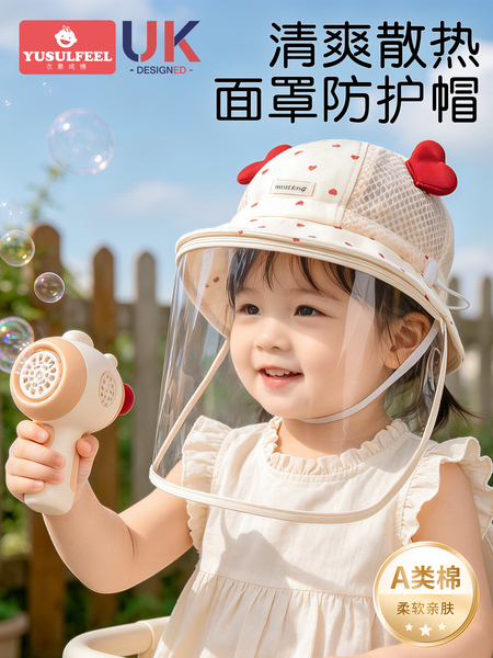 婴儿防护面罩0-1岁宝宝帽子夏季外出防风飞沫6-12小月龄透气脸罩3