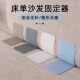 床单沙发垫固定器防滑坐垫防跑粘贴安全无针隐形无痕防移动贴片