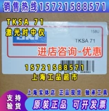 Швеция импортированный SKF TKSA71/Pro лазерный центрирующий прибор TKSA71D Центральный прибор для Центрального вала Калибровочный прибор