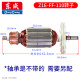 Dongcheng Z1E-FF02/03-/04/05-110 Stone Cutting Machine Rotor Stator Coil Motor Accessories