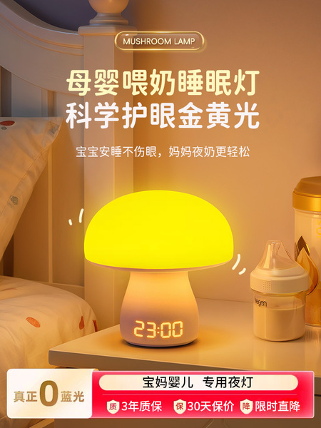 小夜灯婴儿喂奶护眼卧室床头睡眠无蓝光月子宝宝专用新生儿童台灯