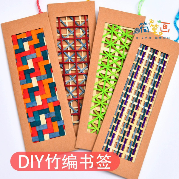 幼儿园手工diy竹编书签材料包亲子活动儿童创意美术活动材料包