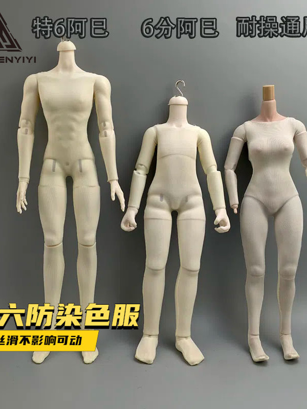 1/6 soldier 6 points BJD special six Abi костюм против окрашивания, цельный костюм, 12-дюймовая модель детской одежды для сообщества small bell Изображение 1