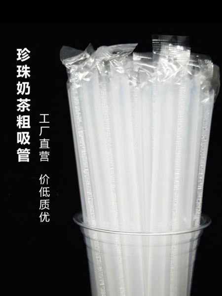 粗大彩色珍珠奶茶吸管独立包装食品级pp一次性透明商用1000支包邮