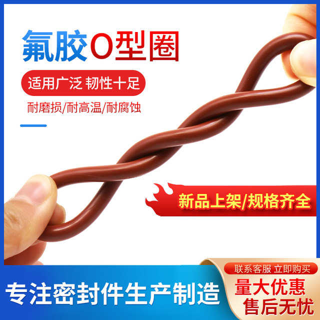 FKM fluorine glue O-ring outer diameter 40-500 wire diameter 6mm high temperature corrosion resistance waterproof wear-resistant oil-resistant sealing ring