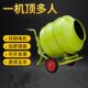 Real machine, small household commercial mixer, multi-function N-function cement mortar mixer and!