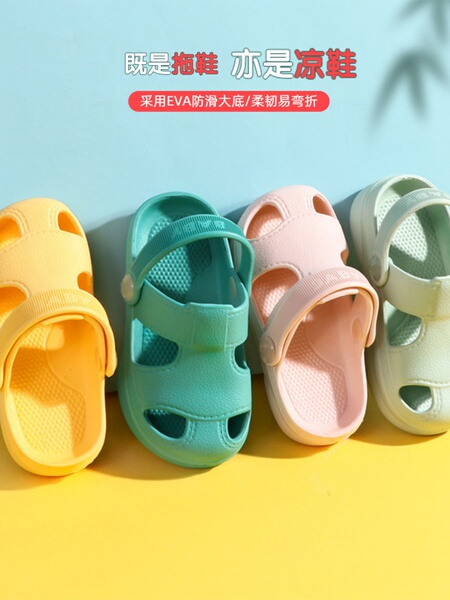 儿童拖鞋洞洞鞋夏季男童女童家居静音宝宝室内防滑小童小孩凉拖鞋 — 2