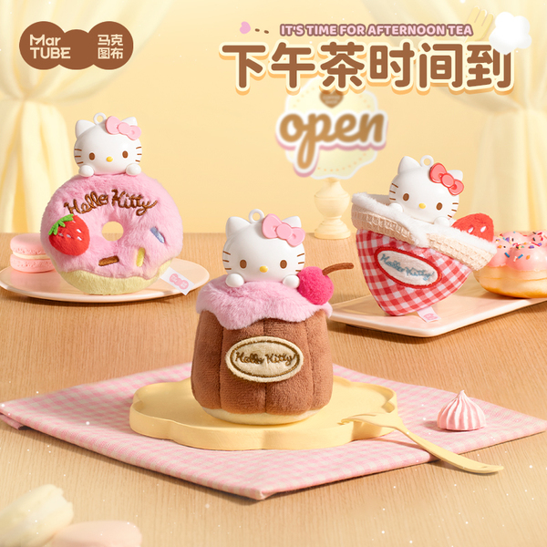 马克图布HelloKitty香薰盲盒生日礼物女凯蒂猫毕业送可爱毛绒挂件