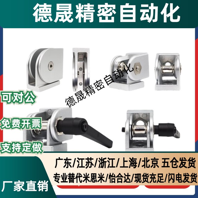 Industrial aluminum profile movable hinge belt adjustment handle movable connector HDE-83030/84040/104545