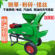 Grass chopping, silk-kneading machine, household breeding cattle and sheep, dry and wet, small corn stalk crushing, silk-kneading machine