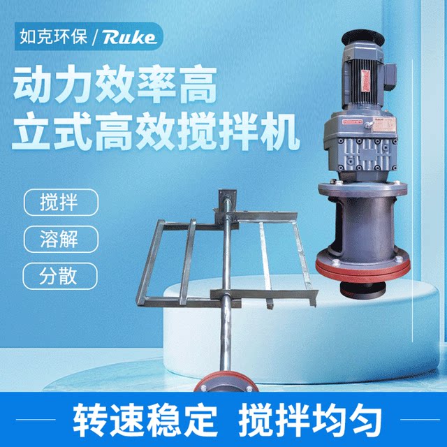 Plate and frame mixer Ruke Environmentally friendly Multifunctional environmentally friendly underwater mixing equipment