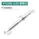 TS100电烙铁头适用TS100迷你智慧型电烙铁全系列焊咀