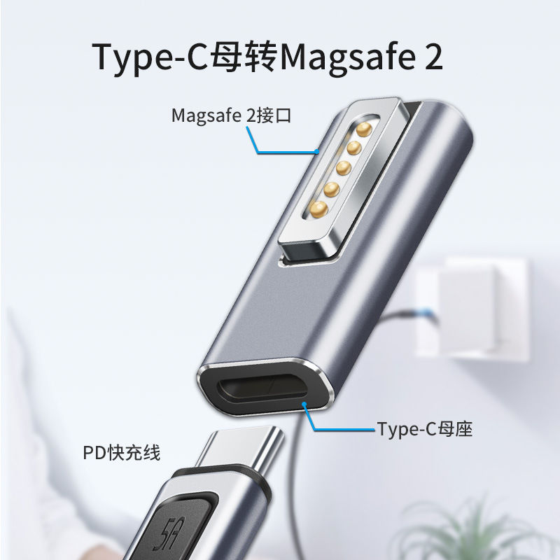 THE PD DECOY ADAPTER TYPE-C TO THE SECOND GENERATION TOOTHBRUSH HEAD IS SUITABLE FOR APPLE NOTEBOOK POWER ADAPTERS